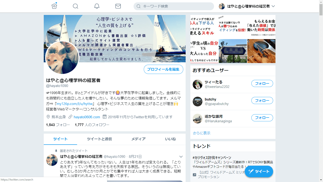 Twitterでリスト取りするために意識すべきたった一つのこととは ノウハウ暴露 人生逆転の扉は内面からしか開かない Twitterでリスト取りするために意識すべきたった一つのこととは ノウハウ暴露 人生逆転の扉は内面からしか開かない